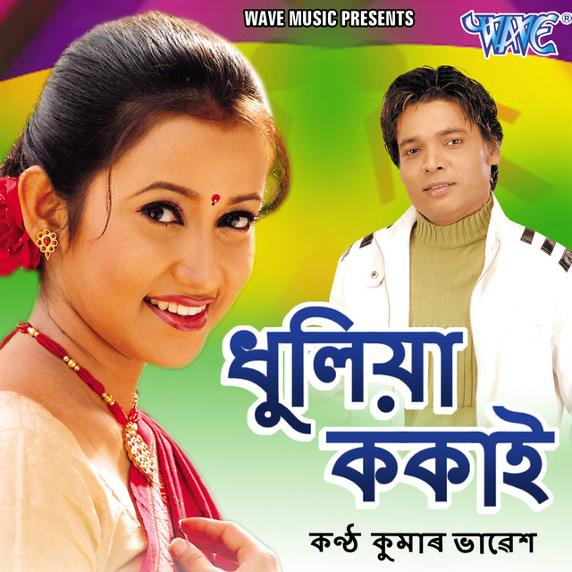 Dhulia Kokai cover art
