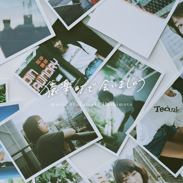 Meiji-dori Ave. cover art