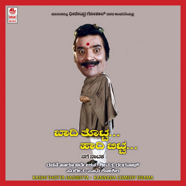Kadhi Thotta Hadi Bitta (Part-1)