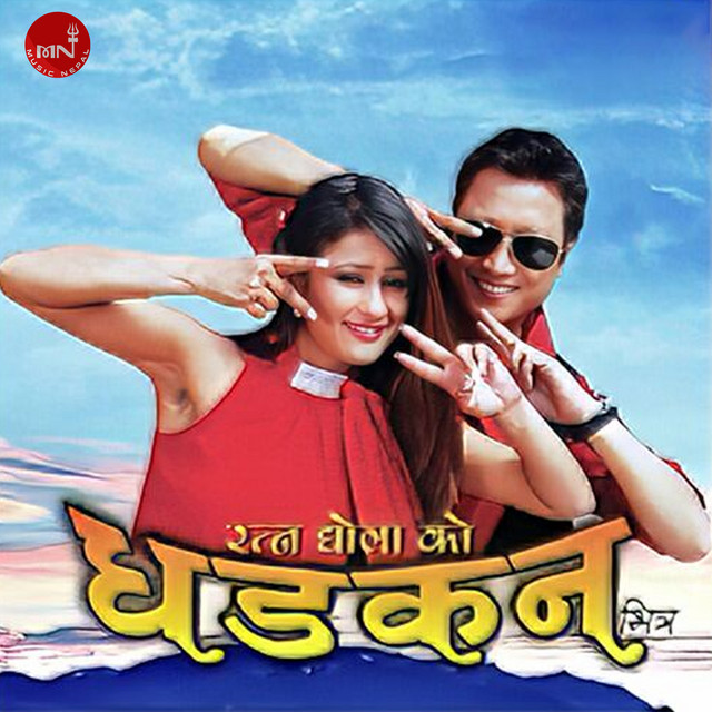 Dhadkan Bhitra (Original Motion Picture Soundtrack) album image
