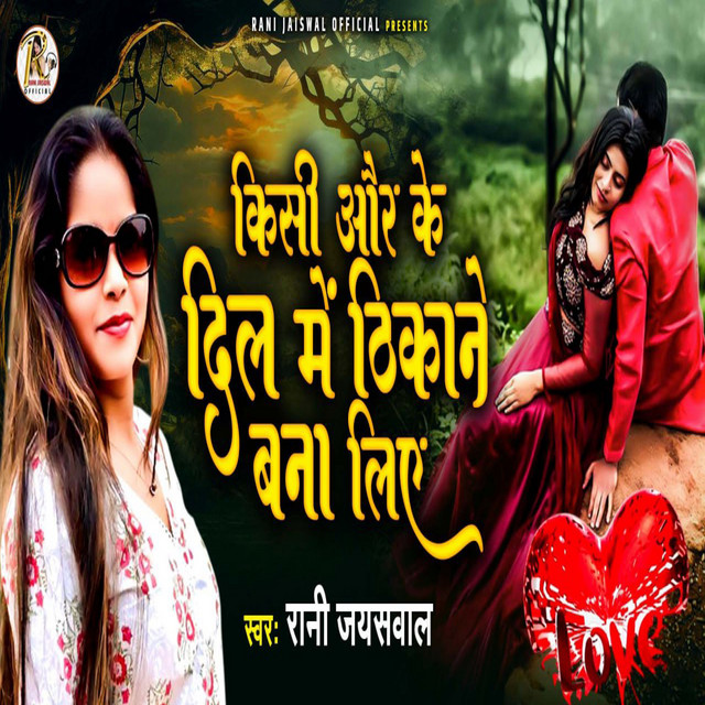 Kisi Or Ke Dil Mai Thikane Bana Liye
