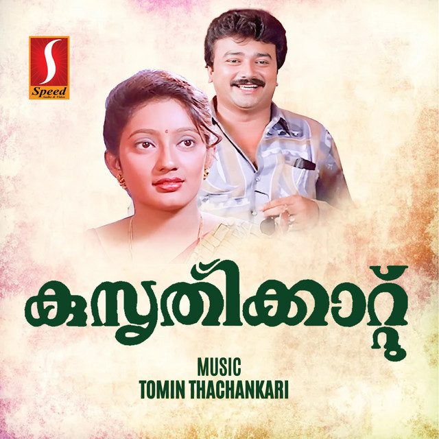 Nizhalurangave cover art