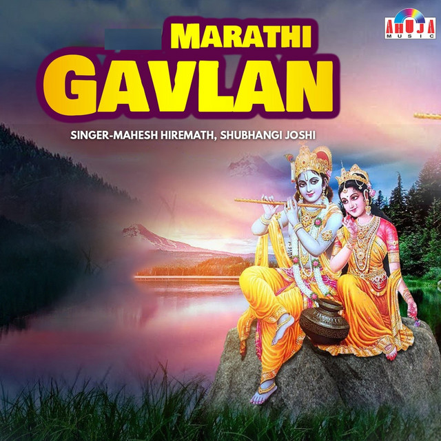 Ghaghar Gheun Nighali Panya Gavlan