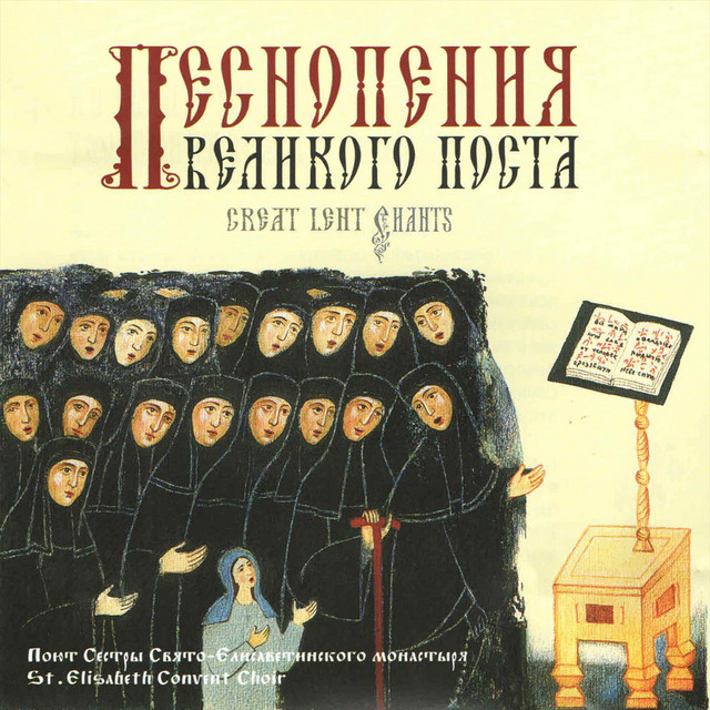 Pesnopenija Velikogo posta cover art