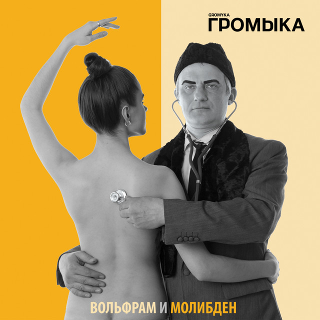 Вольфрам и молибден cover art