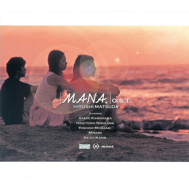 [マナに抱かれて] Original Soundtrack cover