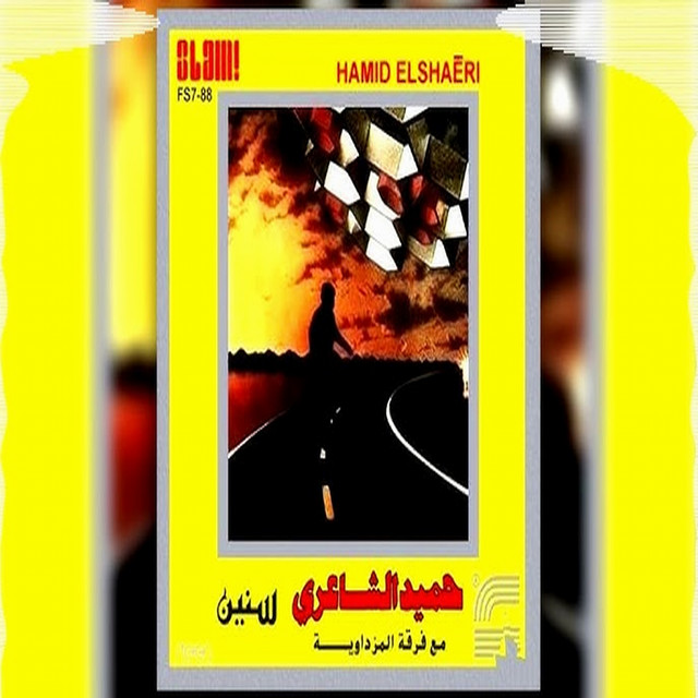 سنين album image