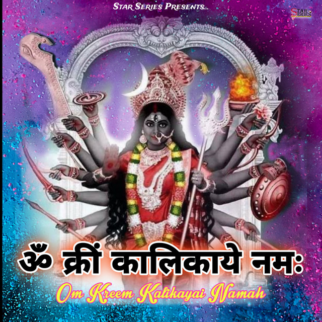 Обкладинка: Om Kreem Kalikayai Namah — Vineet Goyal
