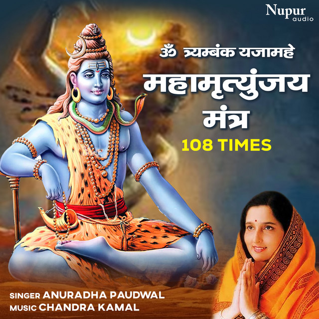 Mahamrityunjay Mantra 108 Times cover art