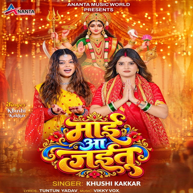 Mai Aa Jaitu album image