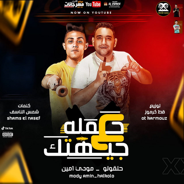حملة ع جبهتك