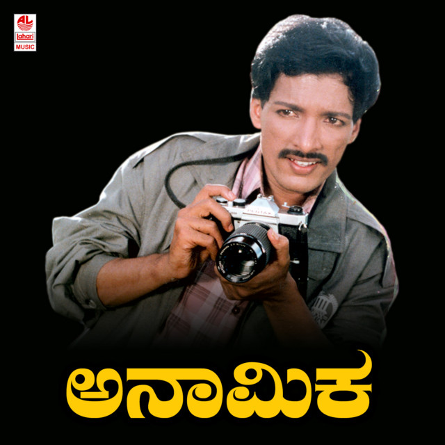 Anaamika
