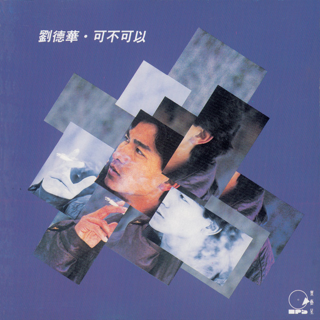 可不可以 cover art