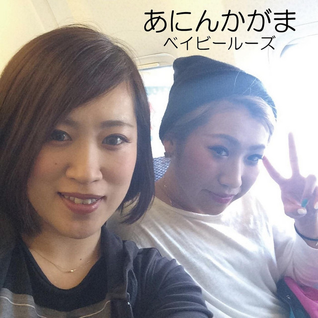 あにま Photo