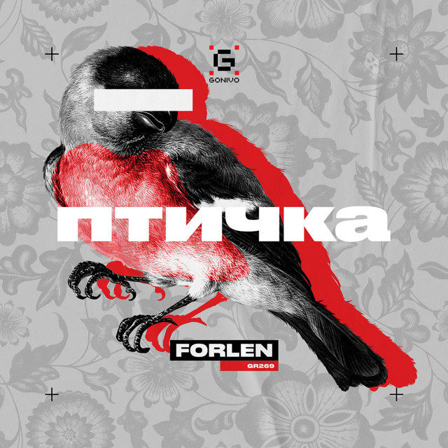 Обкладинка: Птичка — Forlen