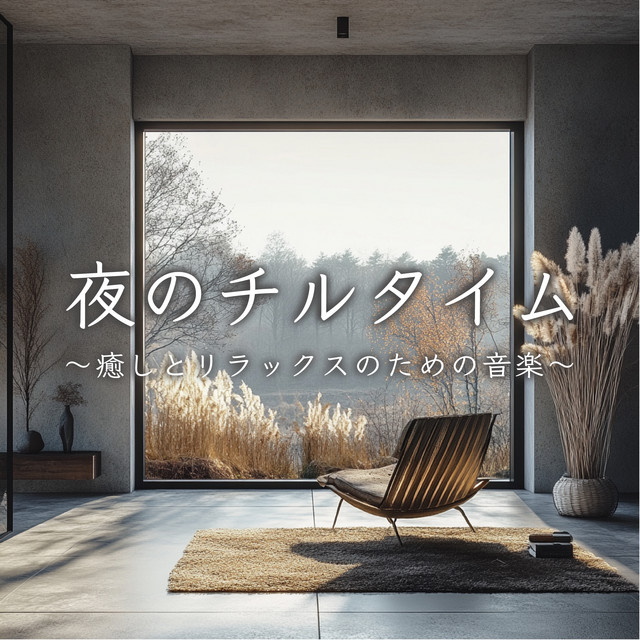 Chill time at night - Music for healing and relaxation. cover art