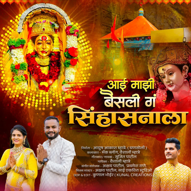 Vaishali Mhatre