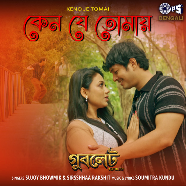 Keno Je Tomai (From "Gublet")