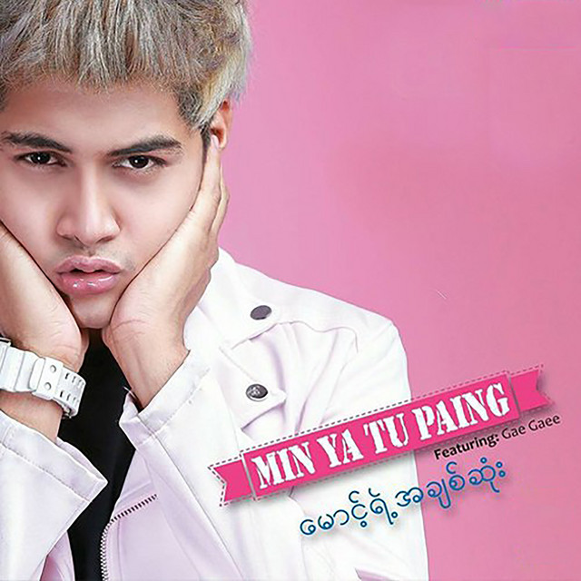 Maung Yae A Chit Sone