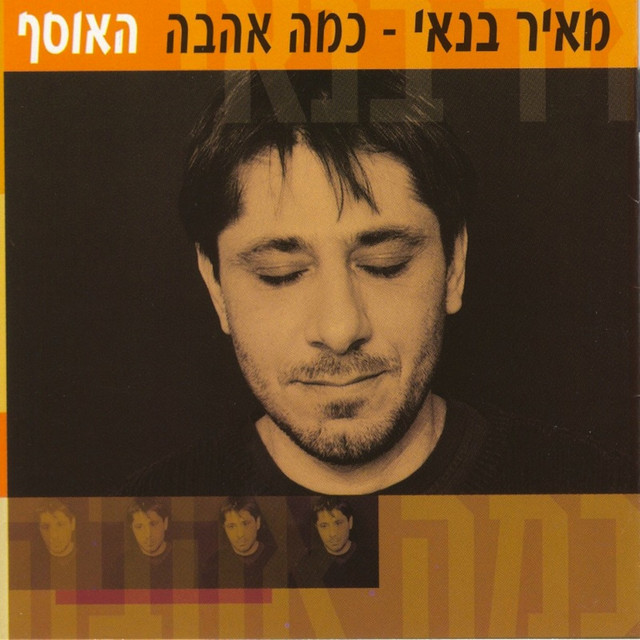 Kama Ahava - Haosef cover art