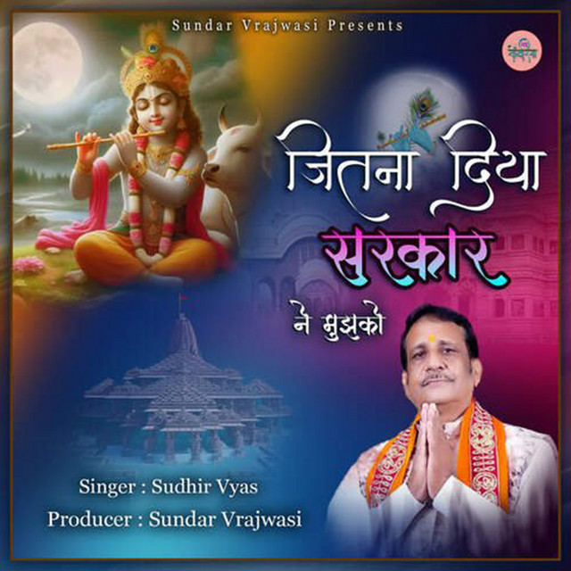 Jitna Diya Sarkar Ne Mujhko - song and lyrics by Sudhir Vyas | Spotify