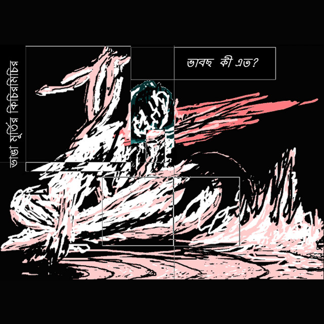 Bhabchho Ki Aeto? cover art