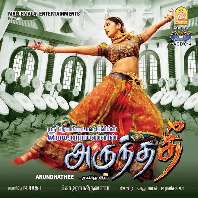 Arundhathee