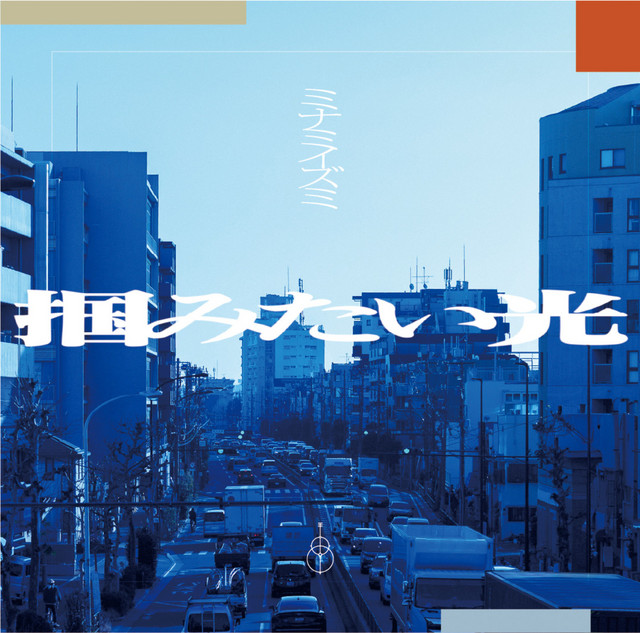 ぐるぐる様