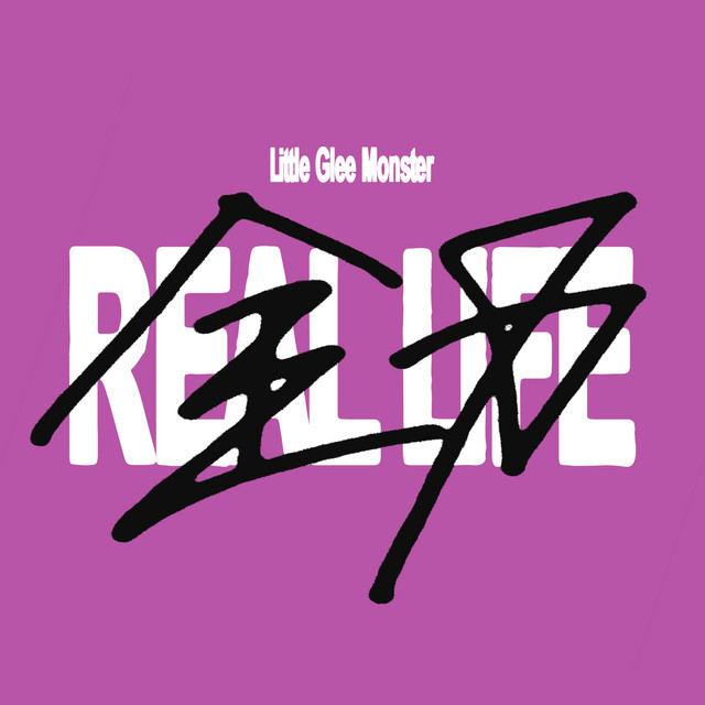 全力REAL LIFE -2026ver.- ‑「シングル」by Little Glee Monster | Spotify