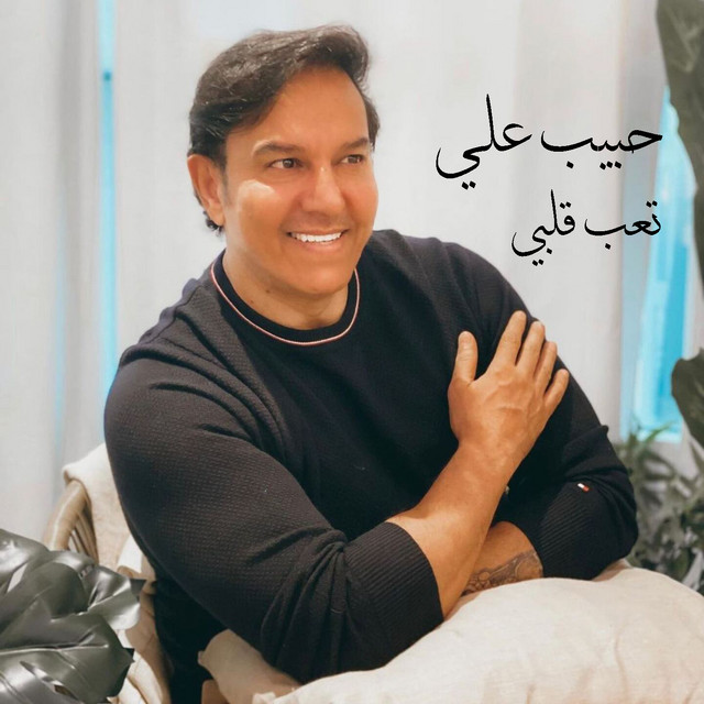 Taab Qalbi - song and lyrics by Habeb Ali | Spotify