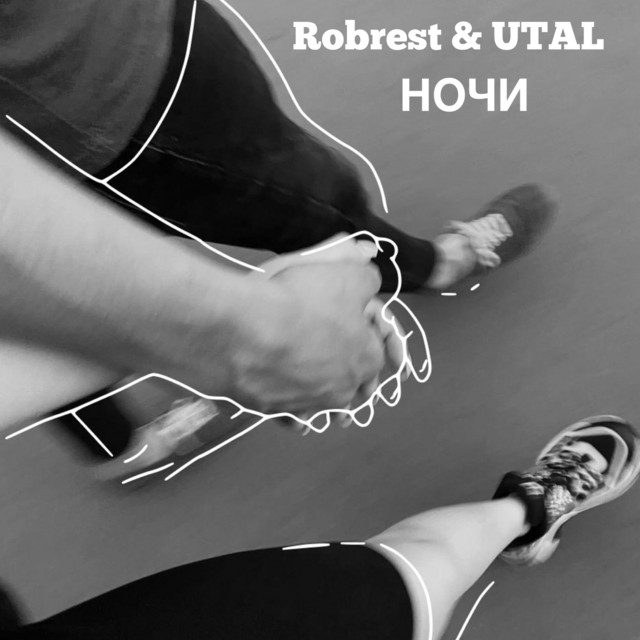 Обкладинка: Ночи — Robrest