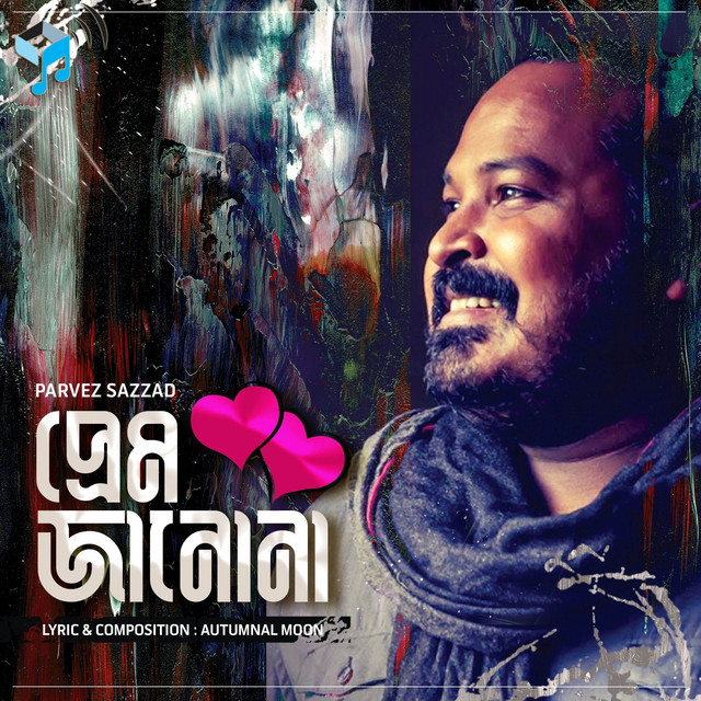 Prem Janona