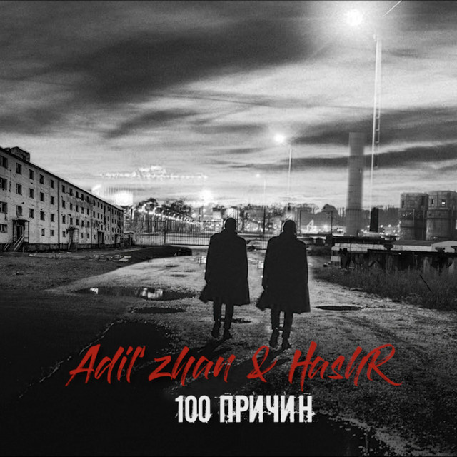 HashR | Spotify