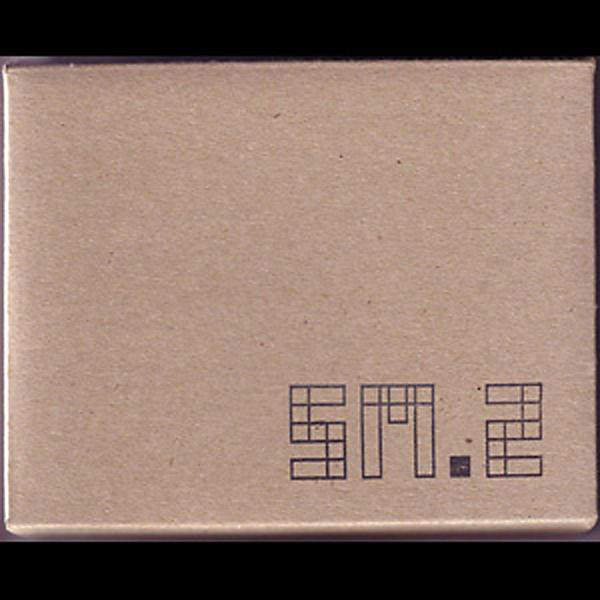 SM Compilation 2 cover