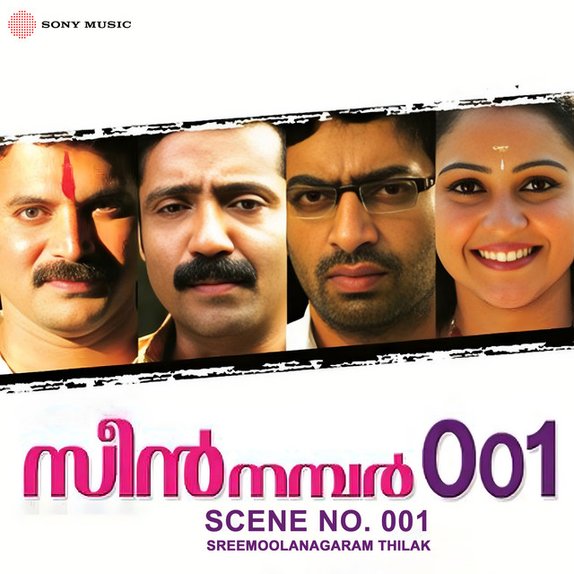 Scene No. 001 (Original Motion Picture Soundtrack) cover art