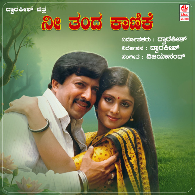 Kannalli Preethi cover art