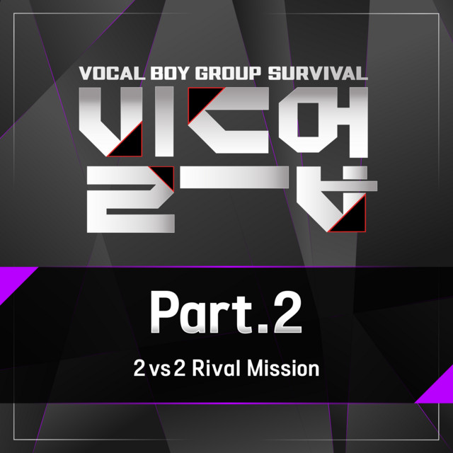Build Up : Vocal Boy Group Survival, Pt. 2 cover art