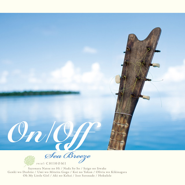 On/Off ～Sea Breeze～ cover art