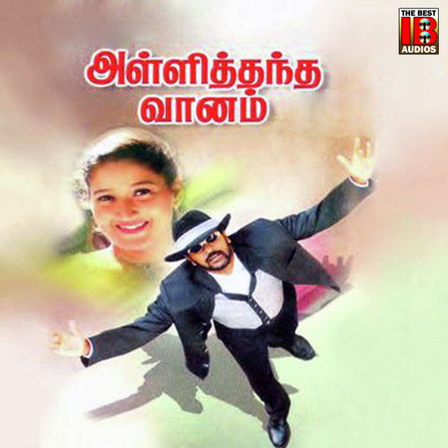 Alli Thantha Vaanam (Original Motion Picture Soundtrack) cover art