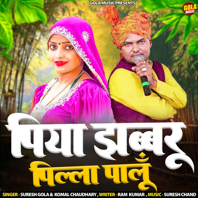 Piya Jhabru Pilla Palun