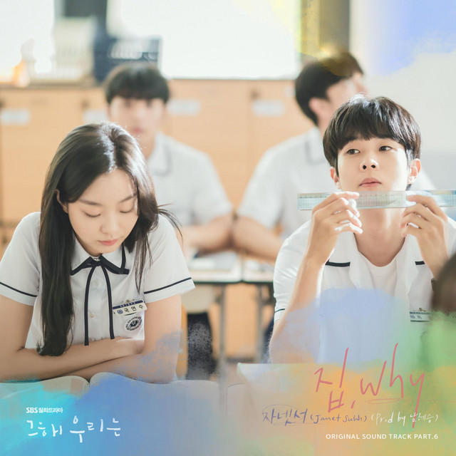 Our Beloved Summer (Original Television Soundtrack), Pt. 6 - EP by