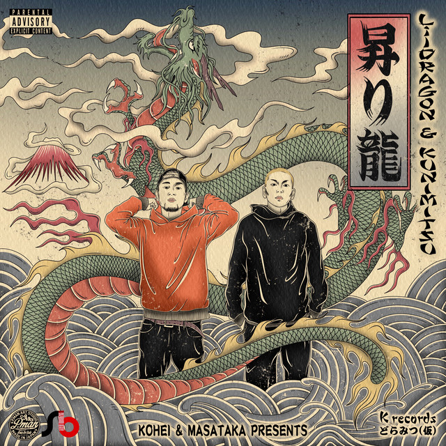 NOBORIRYUU