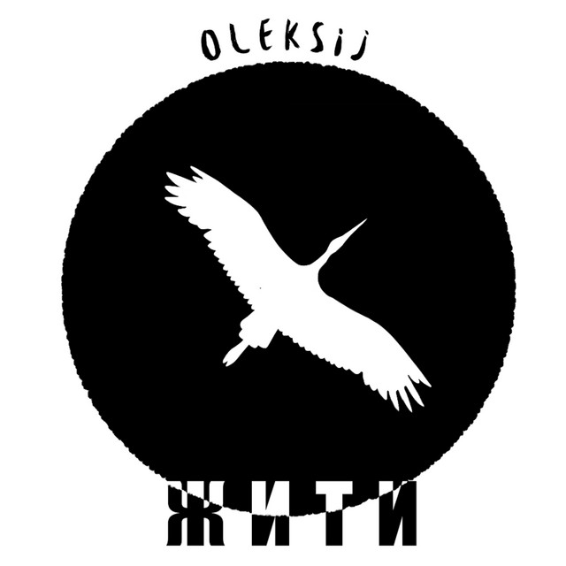 Обкладинка OLEKSIJ — Жити