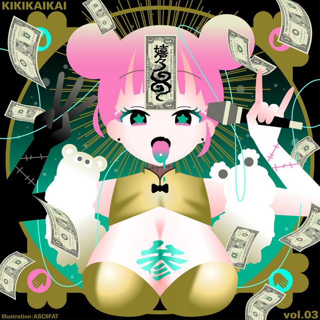 嬉々回回 vol.3 artwork