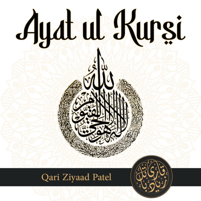 Ayatul Kursi by Qari Ziyaad Patel