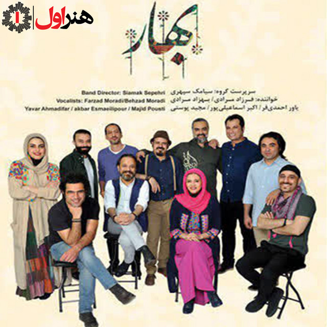 Bahar cover art