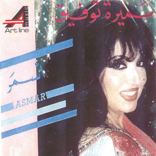 Asmar cover art
