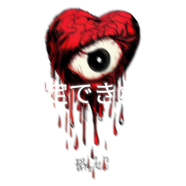 無価値な cover art