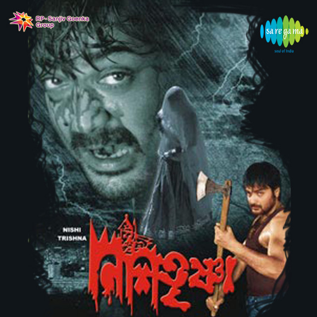 Nishitrishna cover art