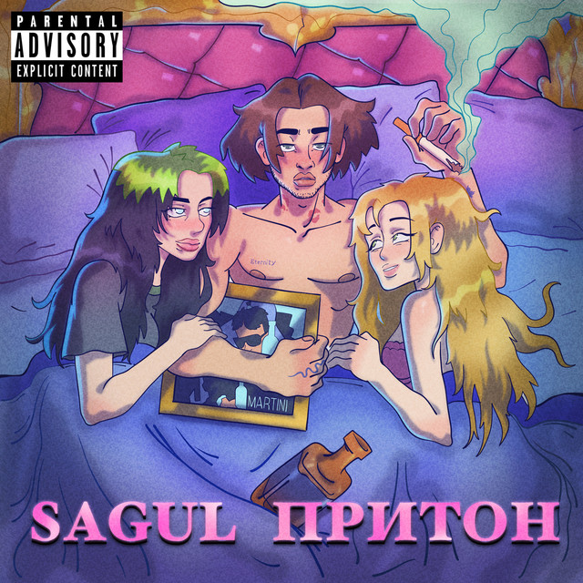 Обкладинка: Притон — Sagul
